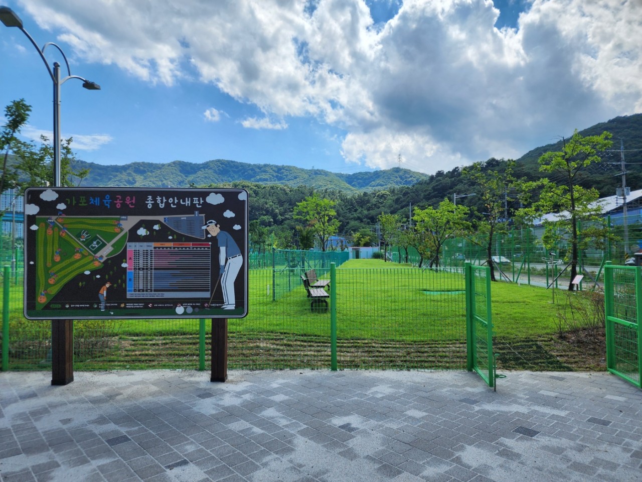 가포체육공원파크골프장