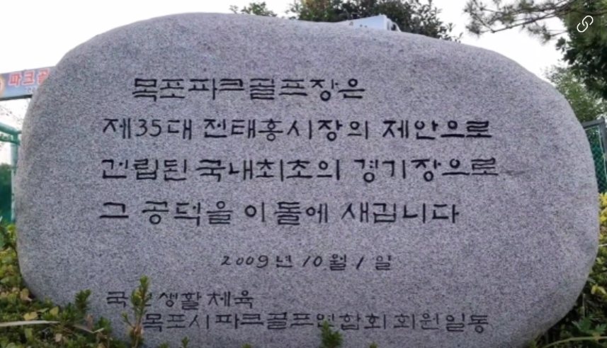 부주산국제파크골프장