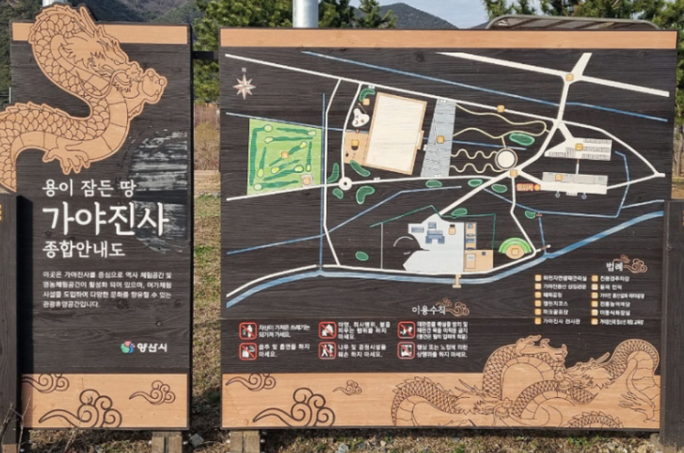 가야진사 파크골프장